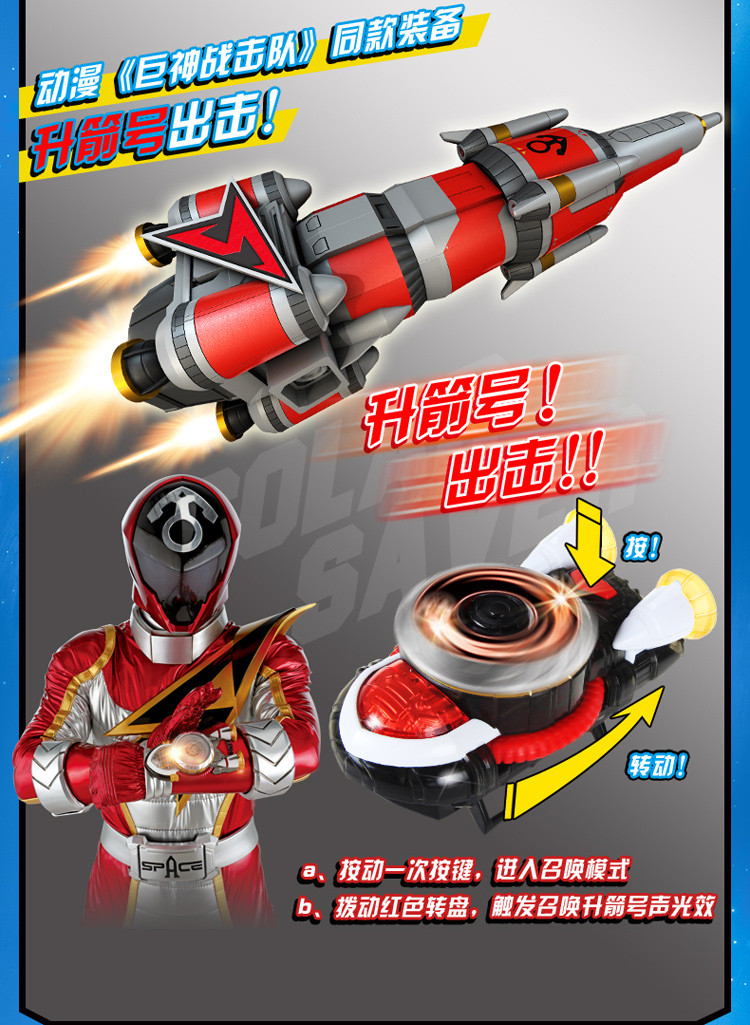 auldey 奥迪双钻 巨神战击队2动漫英雄 召唤器系列 超级星能变套装