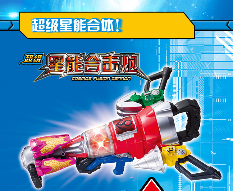 auldey奥迪双钻巨神战击队2动漫英雄武器系列超级星能合击炮534203