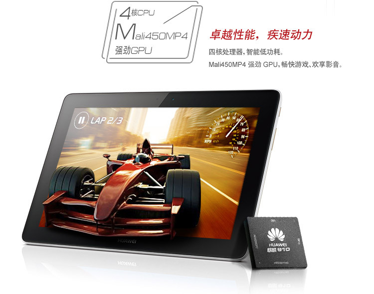 华为mediapads10231u3g通话101英寸平板高清屏金属一体化机身wcdma版