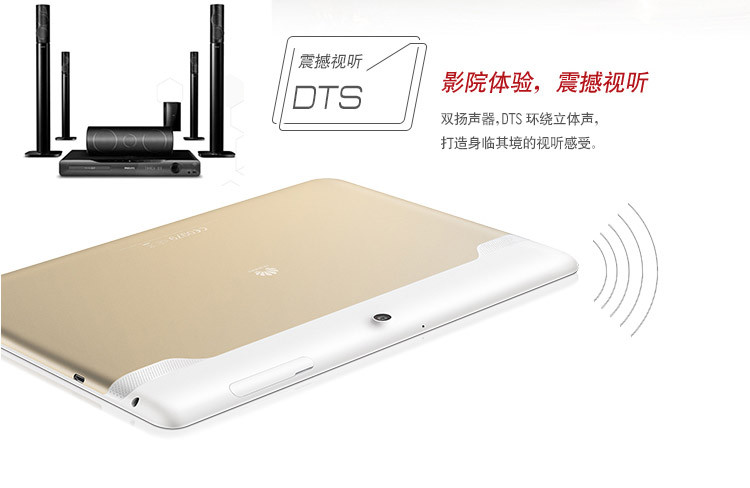 华为mediapads10231u3g通话101英寸平板高清屏金属一体化机身wcdma版