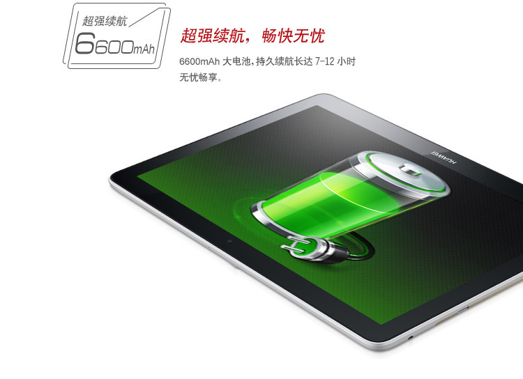 华为mediapads10231u3g通话101英寸平板高清屏金属一体化机身wcdma版