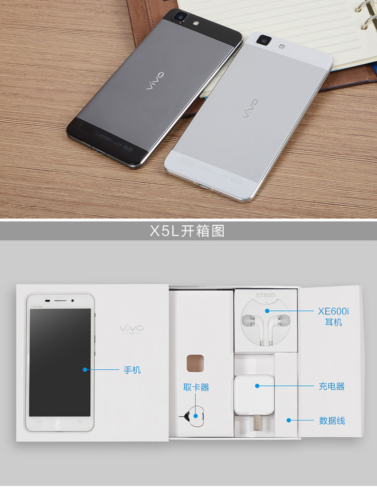 自营 vivo x5l 移动4g手机 [深空黑]