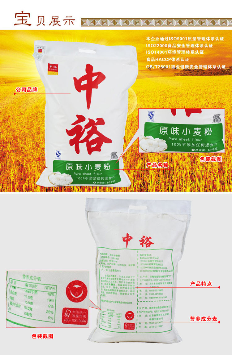 中裕zhongyu原味小麦粉10kg面粉中筋面粉水饺粉通用粉食用粉