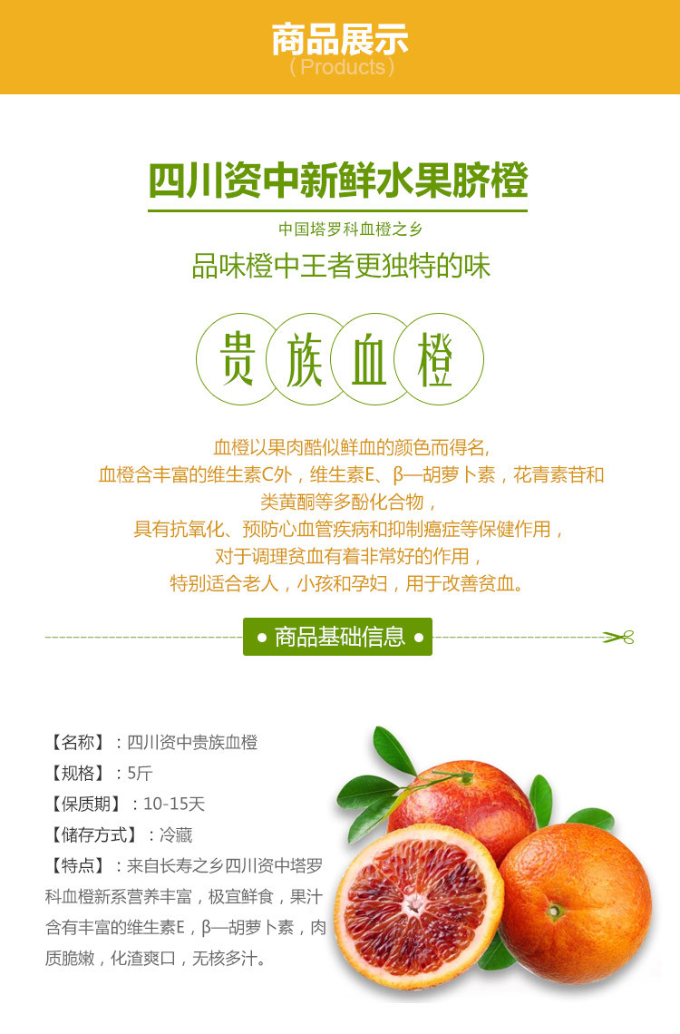 草鲜禾堂四川特产资中贵族血橙10斤塔罗科橙子甜橙无核营养丰富