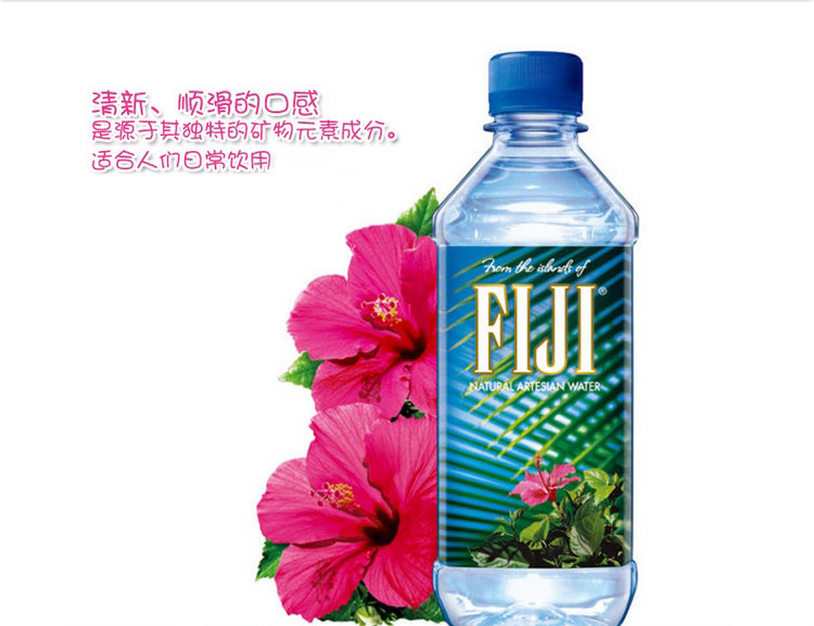 fijinaturalmineralwater斐泉fiji天然矿泉水330ml36整箱装