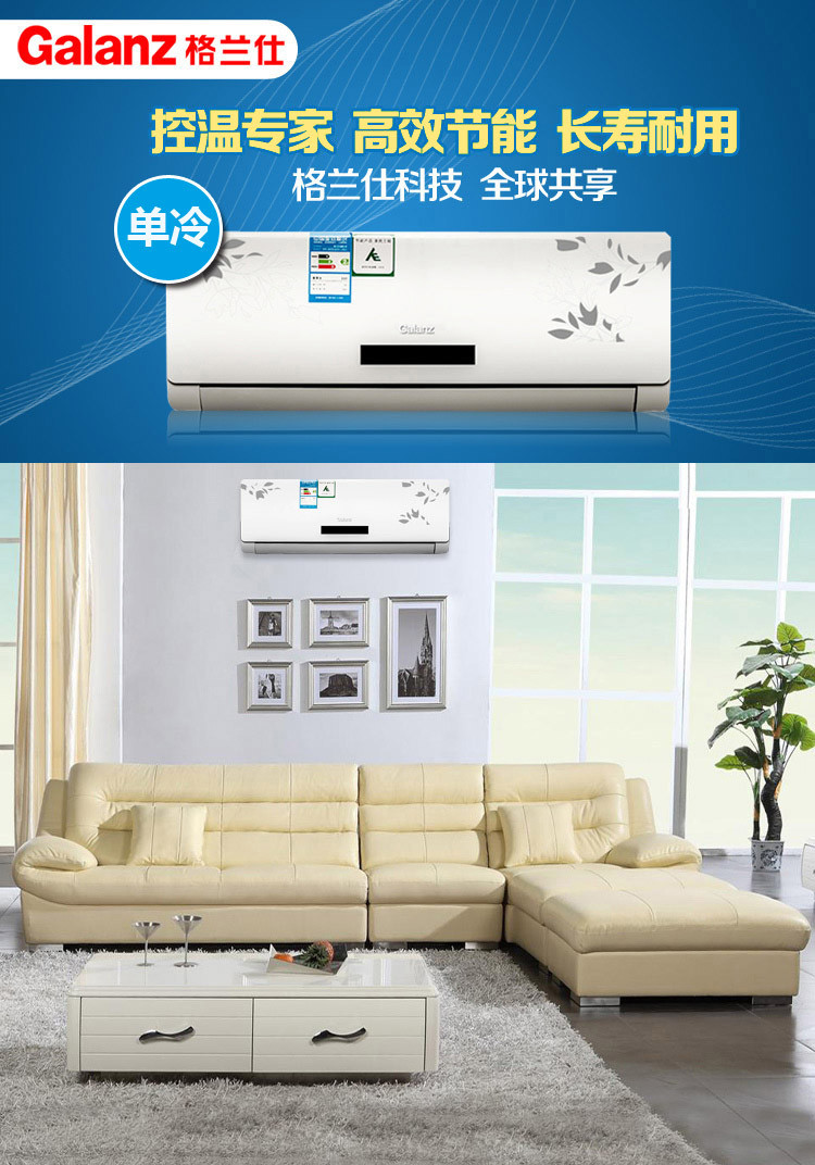 格兰仕空调 kf-26gw/lp47-150(2)