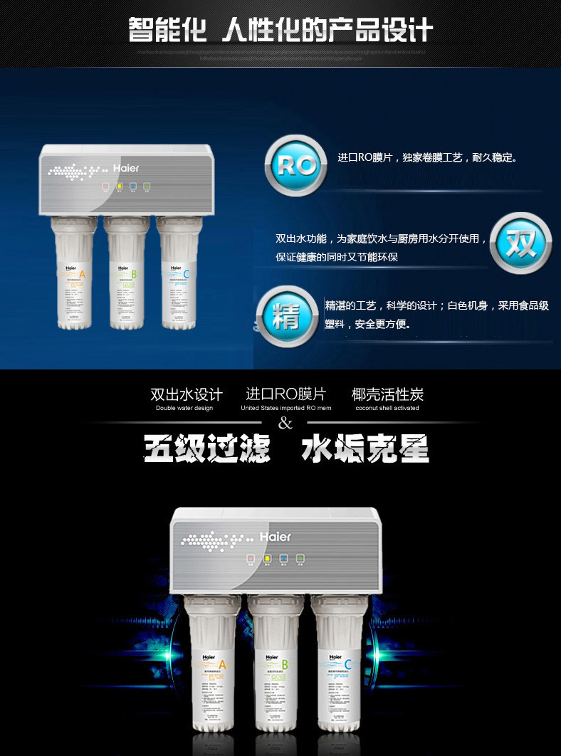 海爾(haier)hro5005-5 淨水器 進口ro膜 雙出水設計 反滲透家用廚房直