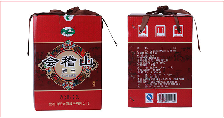 会稽山雕王手工精酿黄酒25l