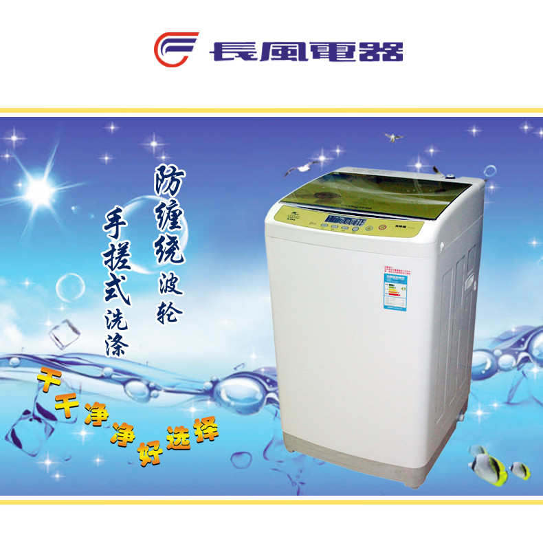 长风洗衣机xqb68-g108a 长风 波轮洗衣机xqb68-g108a【价格 图片 品牌