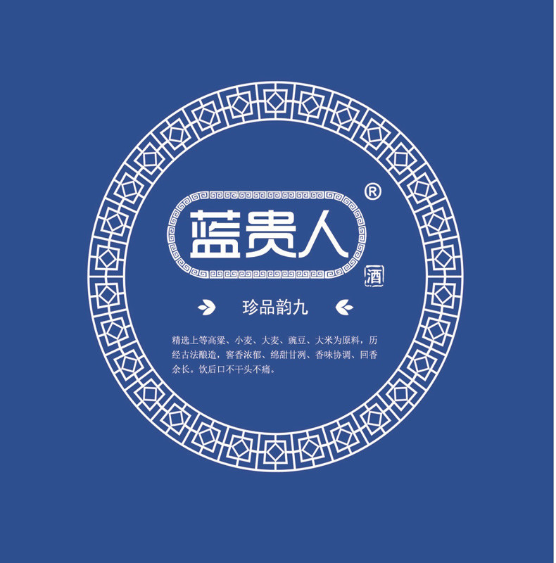 蓝贵人珍品韵九480ml