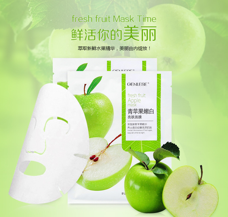 真丽斯面膜 真丽斯青苹果嫩白亮肤蚕丝面膜亮白补水保湿28ml*1片