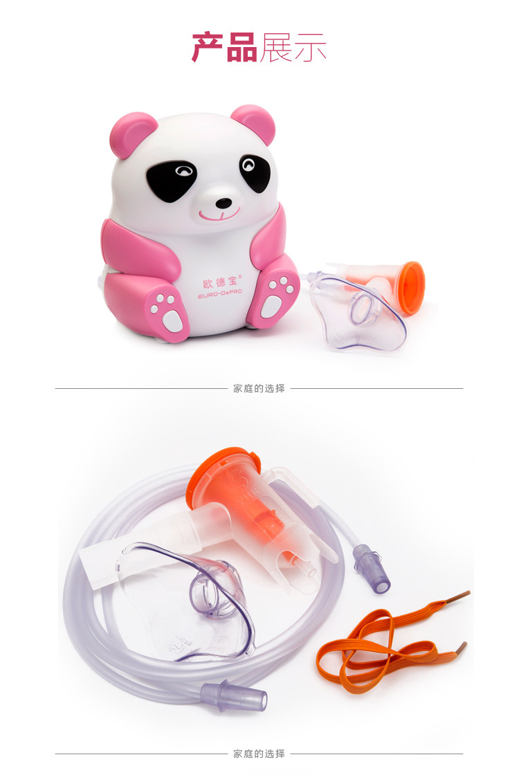 欧德宝eurodepro医用压缩式雾化器cnb0302卡通小熊儿童化设计