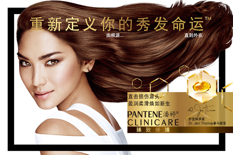 潘婷clinicare染烫损伤修护润发精华素600ml