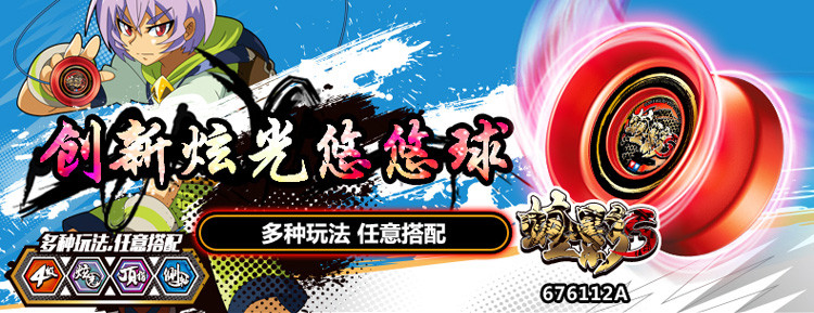 自营超级新品 auldey 奥迪双钻 火力5 悠悠球 蝰影s 676112a