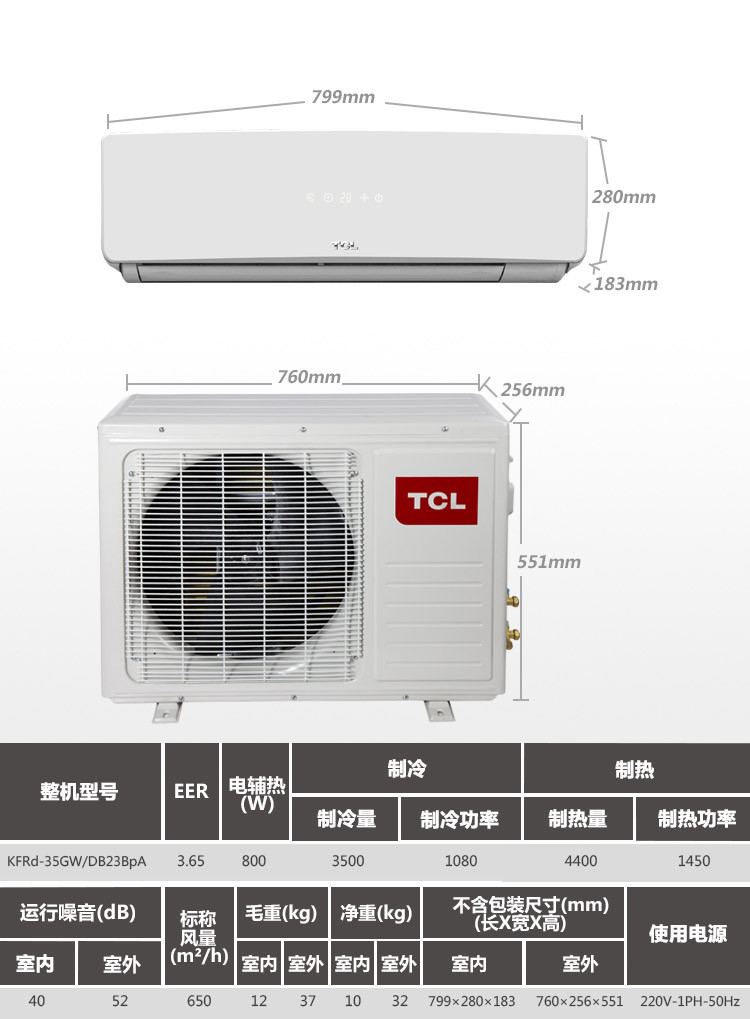 tcl家用空调kfrd-35gw/db23bpa tcl空调 kfrd-35gw/db23bpa钛静【价格