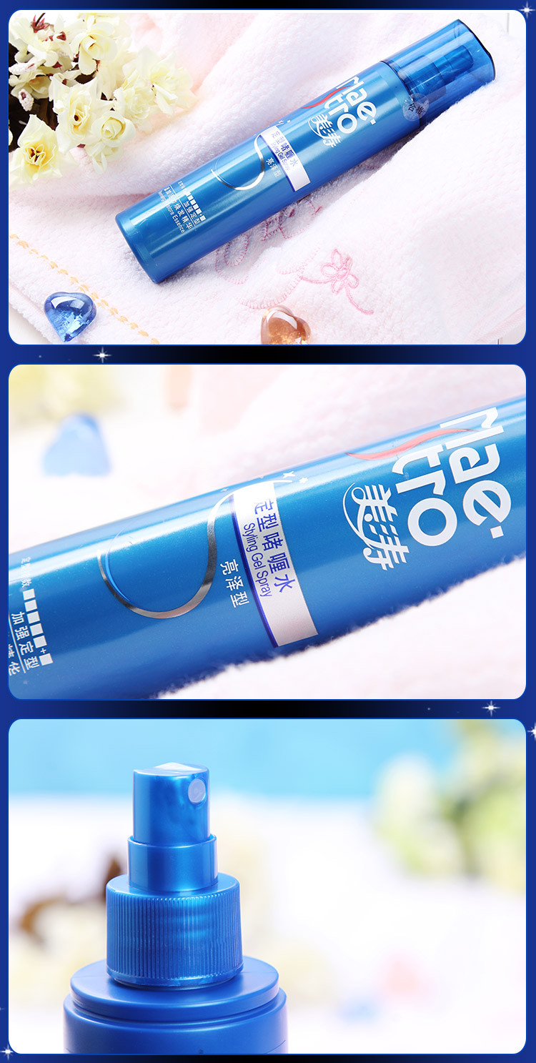 美涛定型啫喱水亮泽型240毫升