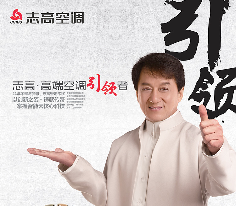 志高chigonewgd18f1c3白2