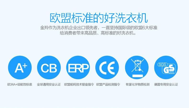 金羚滚筒洗衣机xqg70s-b10d