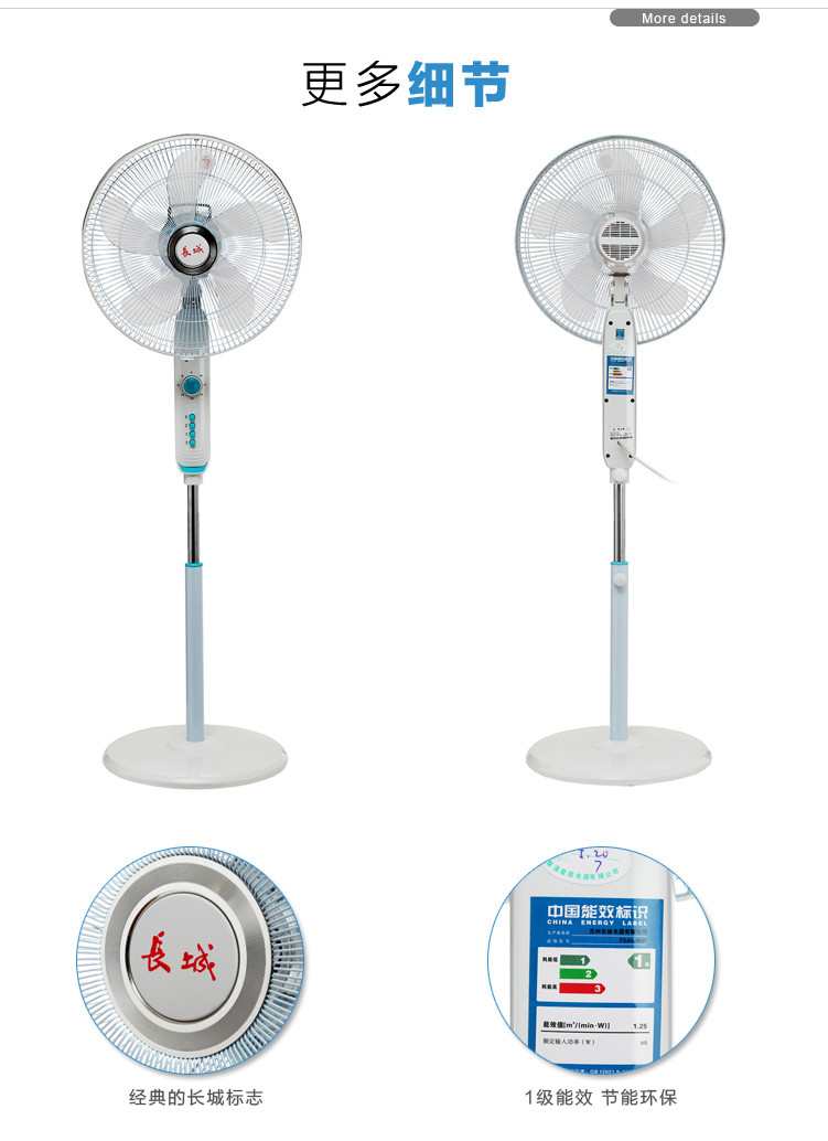 长城电风扇fs40-05p 长城落地扇fs40-05p【价格 图片 品牌 报价】