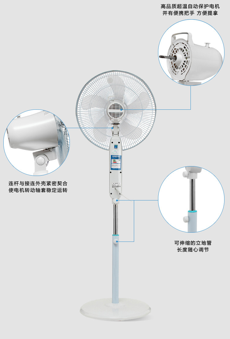 长城落地扇fs4005p