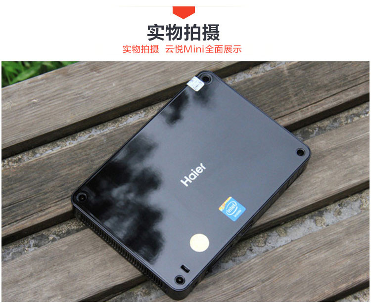 海尔(haier)电脑主机云悦mini 2c