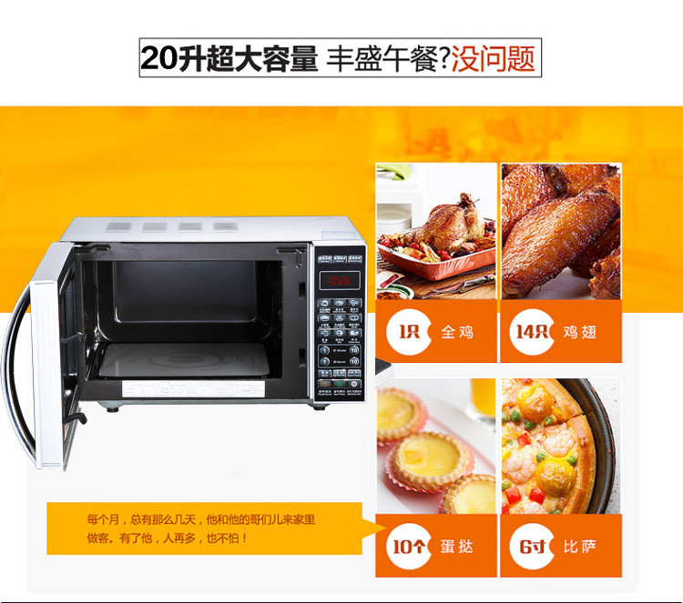格兰仕galanz微波炉g70f20cn3lc2b0