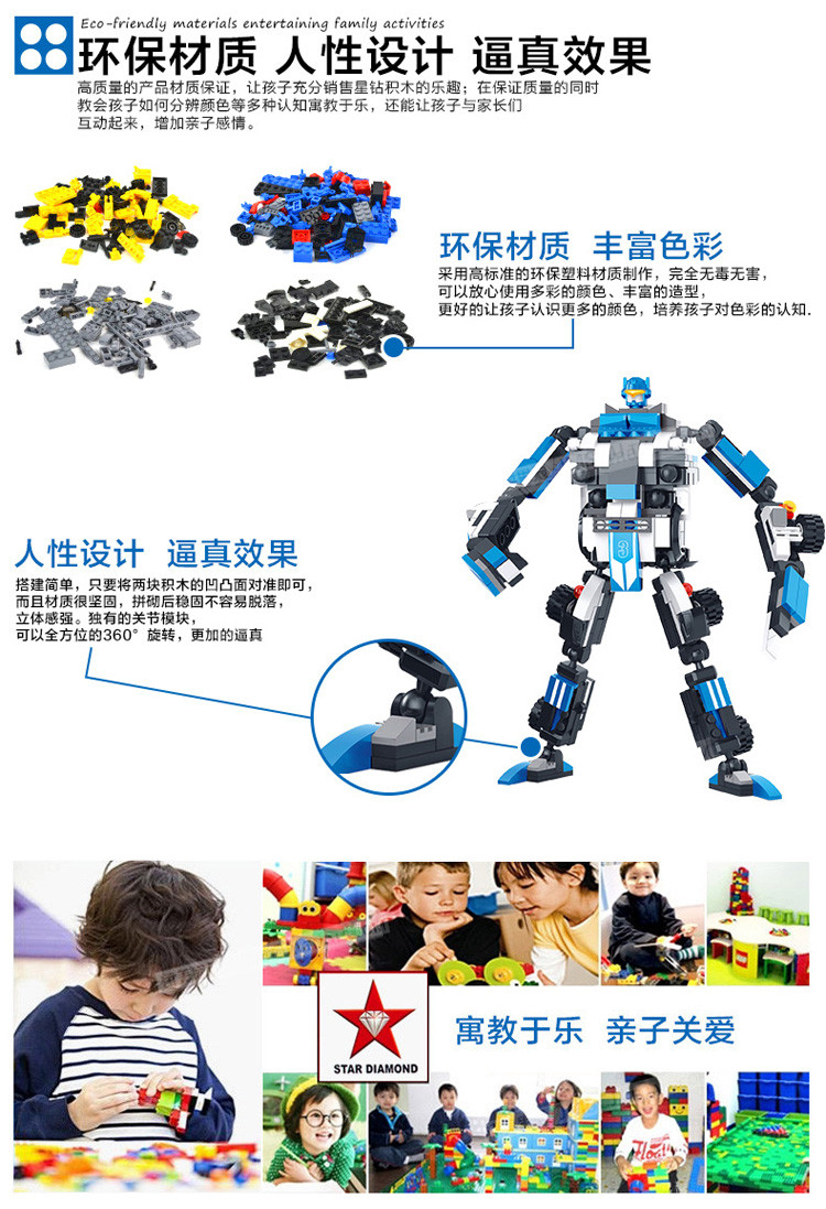 星钻 积变战士闪烁 旋风合体款益智积木