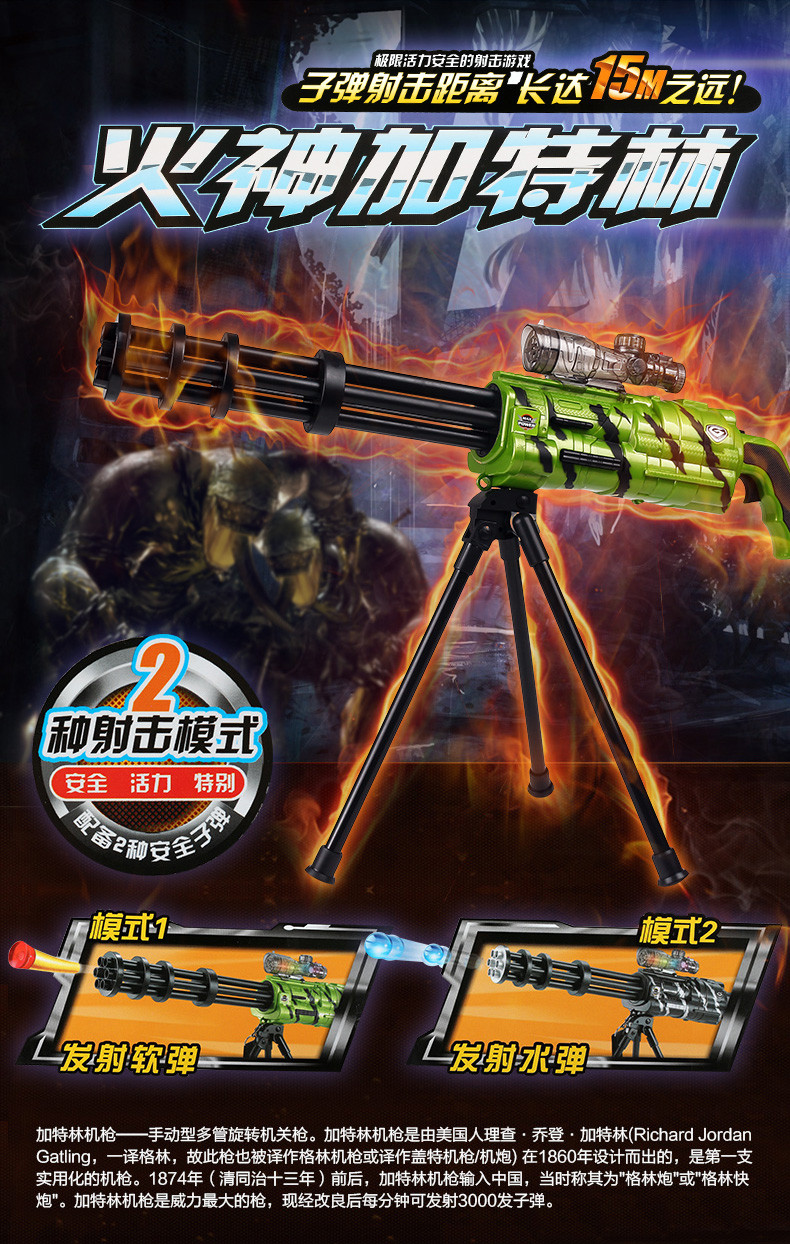 加特林电动连发水弹软弹玩具枪蓝色