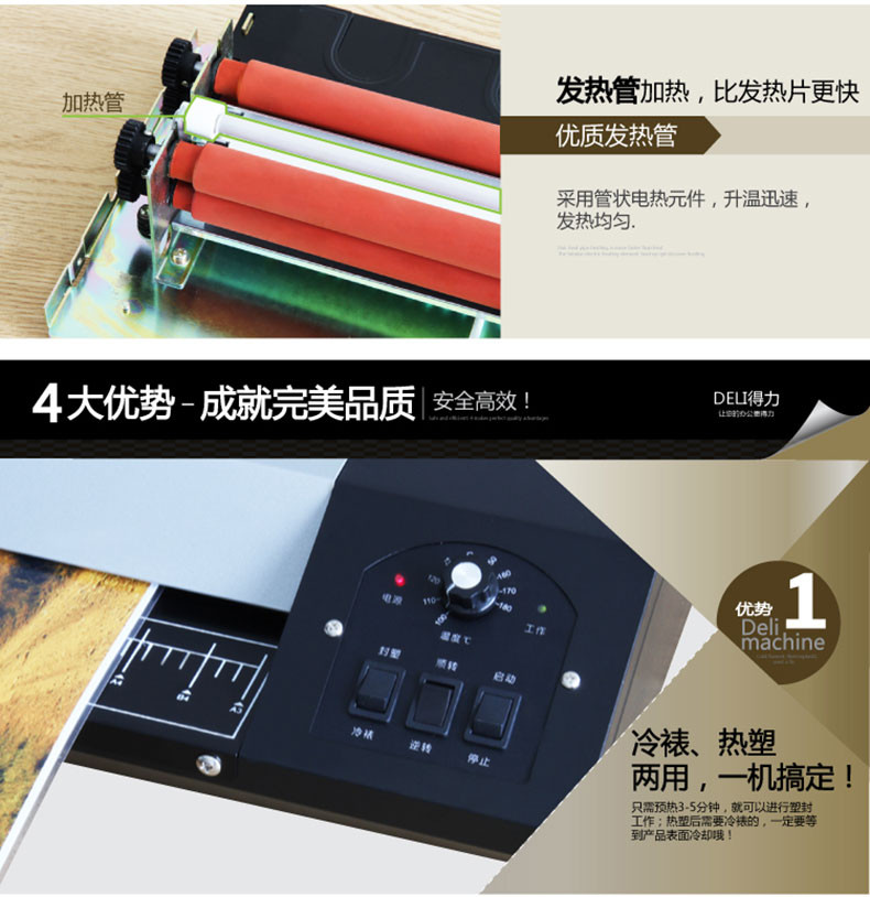 得力deli3890-a3塑封机正反转自动退膜 相片金属过塑机办公家用相馆