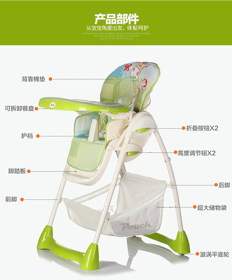pouch欧洲环保安全折叠多功能高低可调节吃饭儿童婴儿bb宝宝餐椅