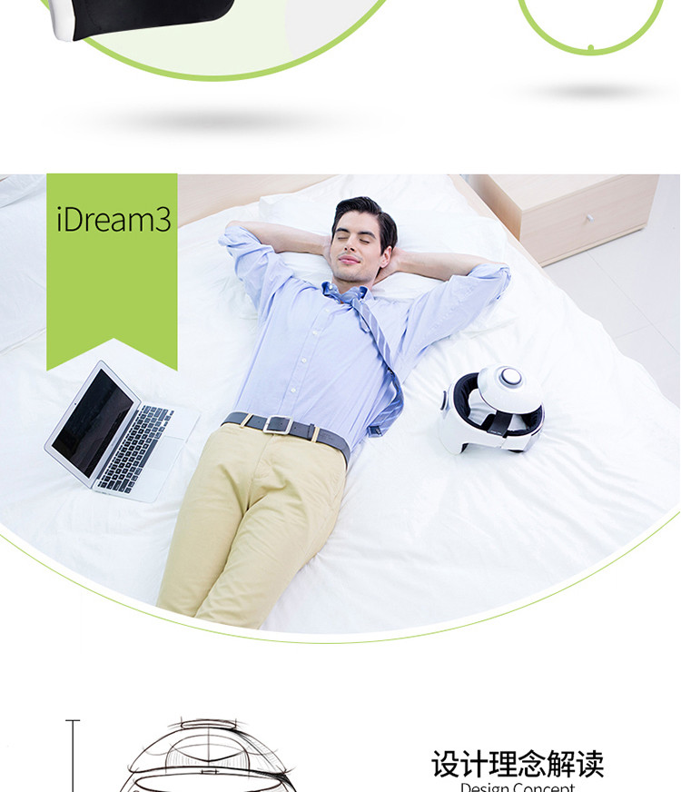 breo倍轻松头部按摩器idream3