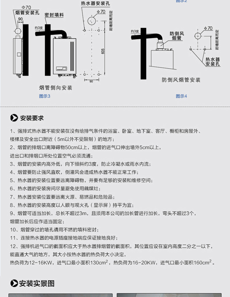 热水器的使用方法教程图片