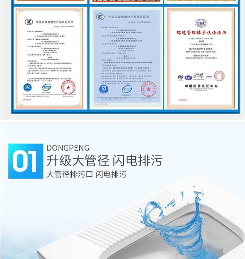 东鹏卫浴蹲便器蹲坑式大便池家用蹲厕整套装卫生间防臭便盆冲水箱套装