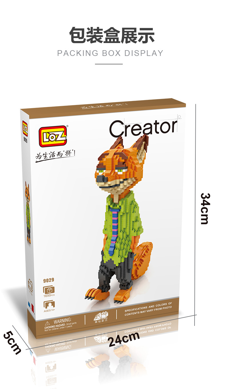 大造型儿童益智玩具男孩拼插积木女孩成人拼装玩具9030朱迪/1200pcs