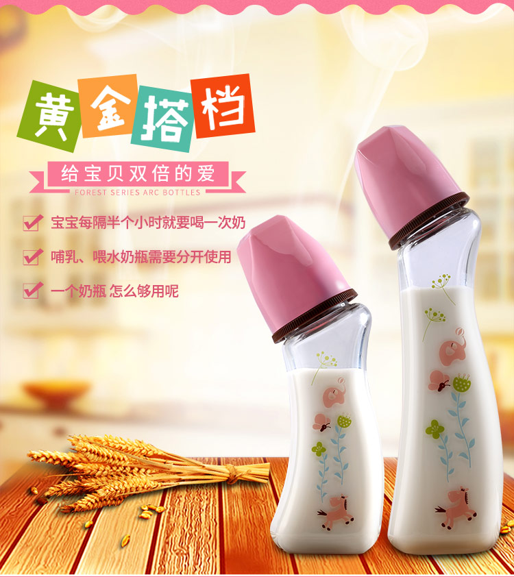 M&M弧形玻璃奶瓶森林系列(150ml标口) 适用于0-3岁宝宝