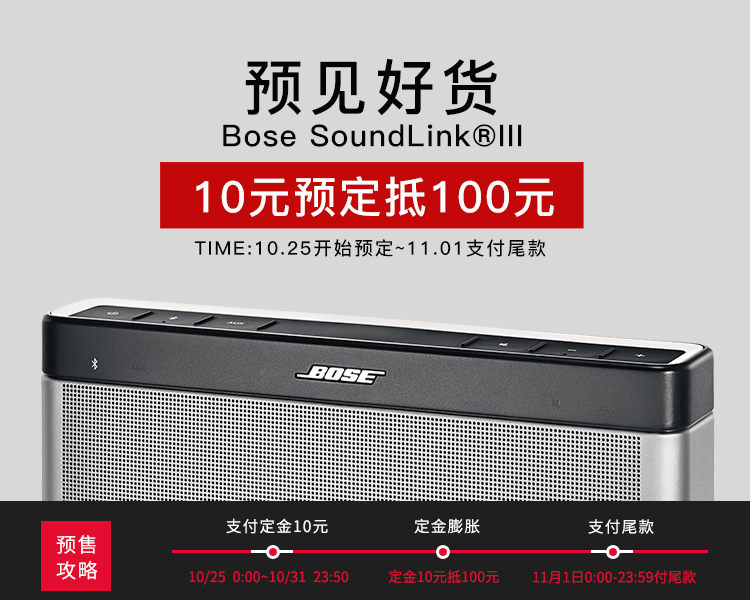 BOSE Soundlink III 蓝牙扬声器 迷你无线便携音箱音响 顺丰包邮