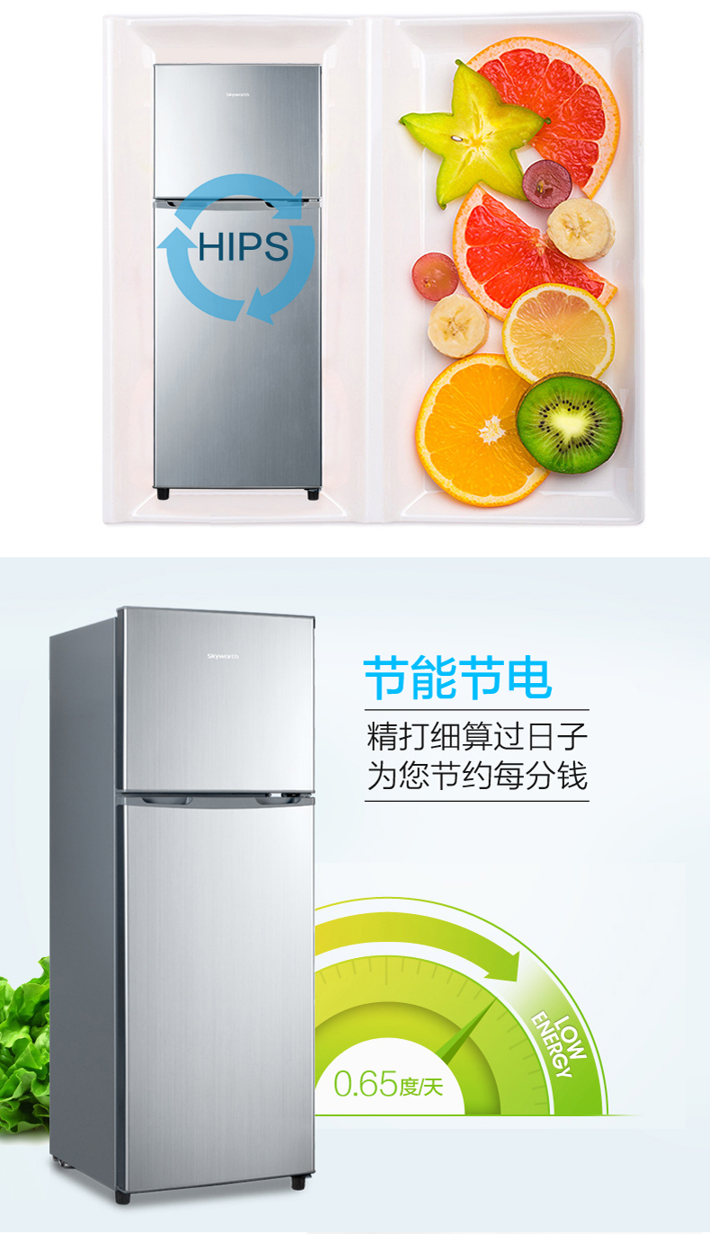 创维((SKYWORTH) BCD-138H 138升冷藏冷冻两门小冰箱家用 租房迷你冰箱 双门小型电冰箱 静音（银色）