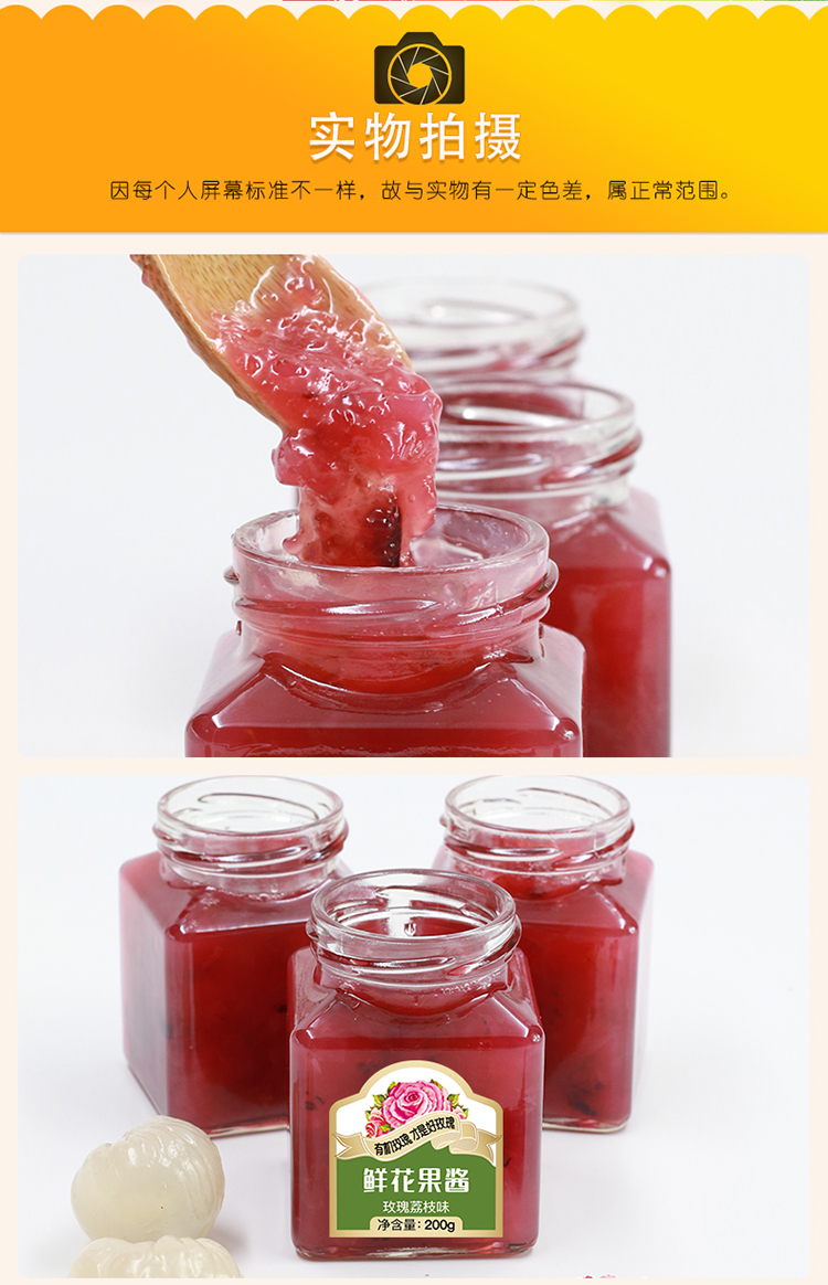 【嘉华鲜花果酱】玫瑰花花酱(荔枝味)