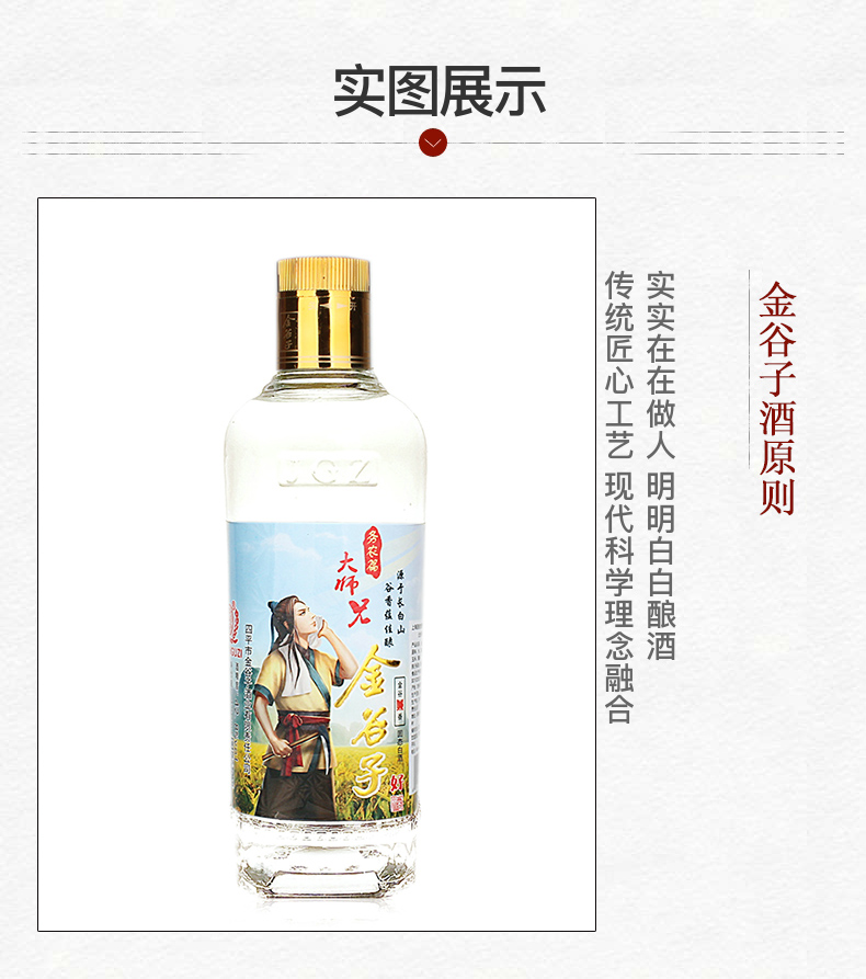 12瓶装428度金池谷子东北酒务农篇兼香白酒纯粮酒450ml12瓶