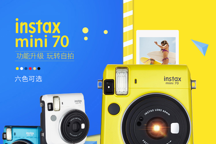 富士（FUJIFILM）INSTAX 一次成像相机立拍立得 mini70相机 皓月白