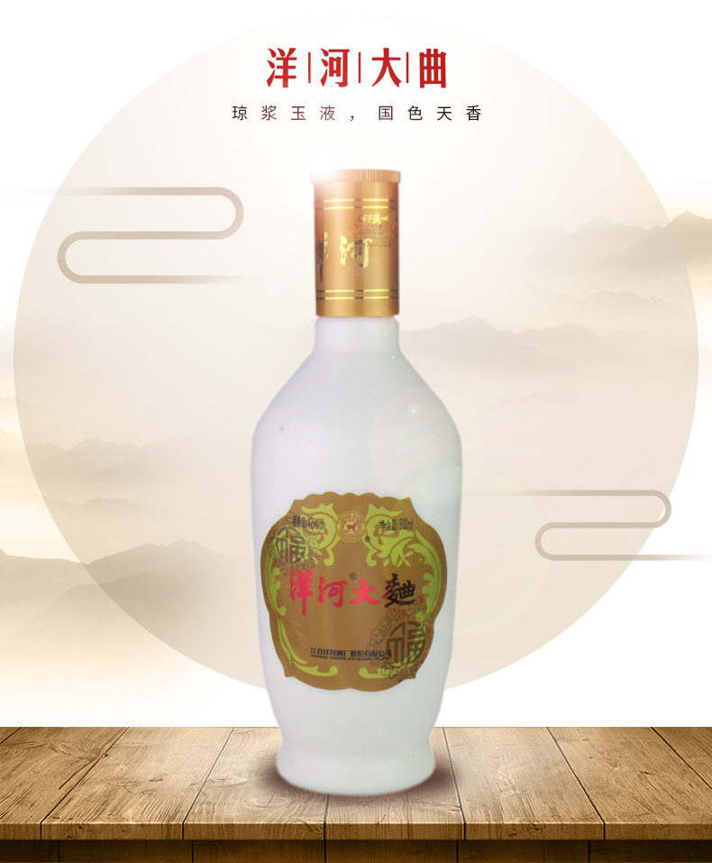 洋河大曲大全福42度500ml6瓶装整箱粮食浓香型白酒收藏