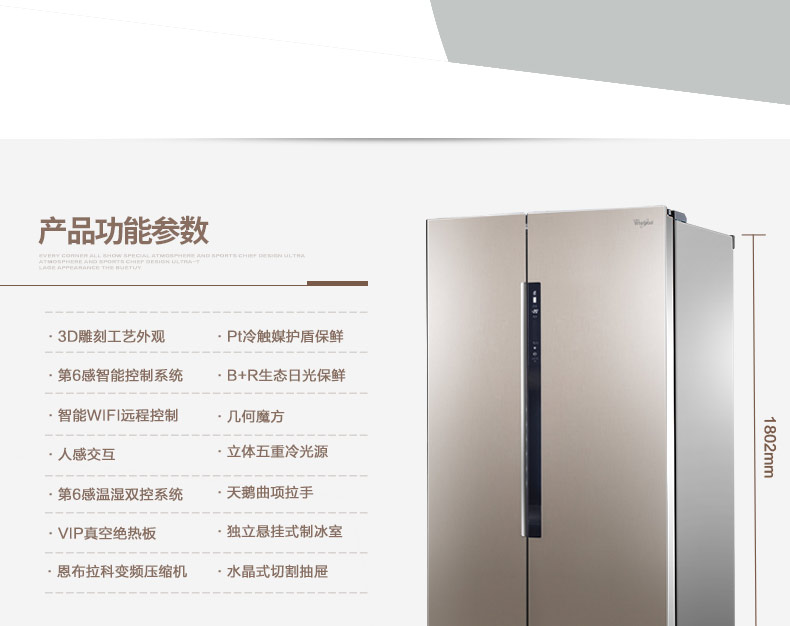 【苏宁专供】惠而浦冰箱BCD-593WDGBIW波尔卡金