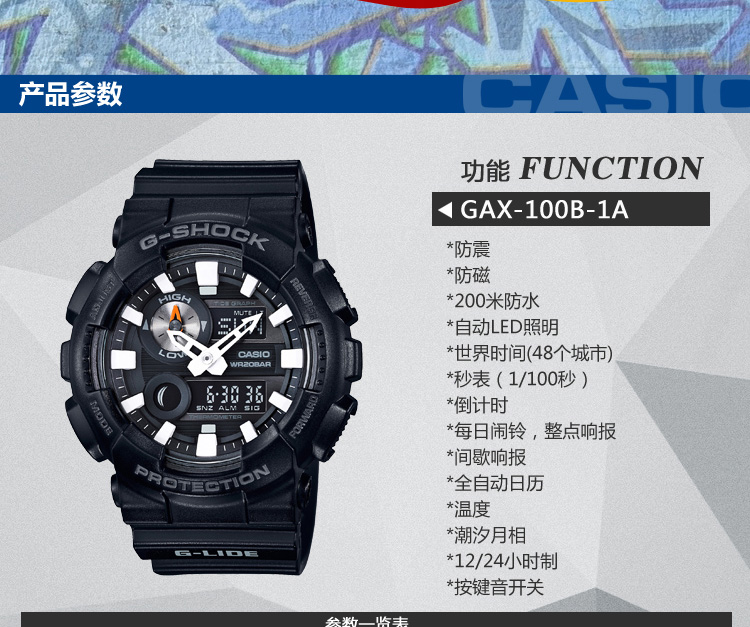 卡西欧(casio)石英表gax-100b-1a 卡西欧(casio)手表 g-shock系列运动