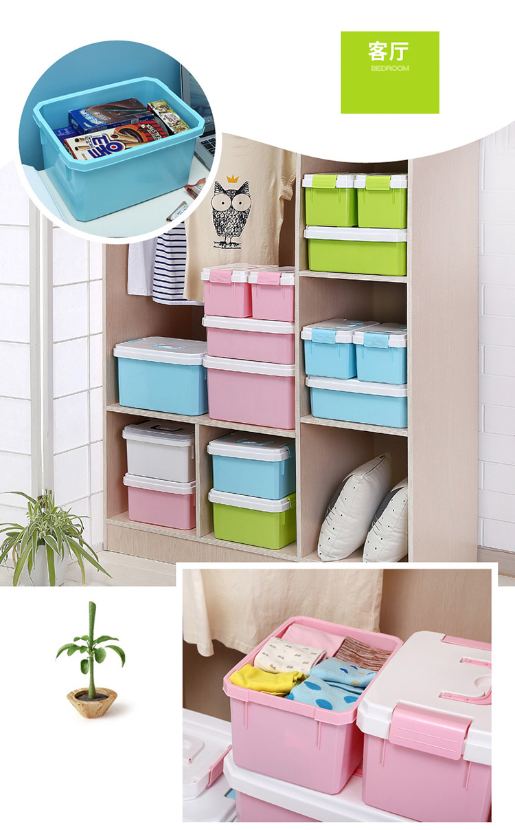 整理箱玩具收纳箱衣物杂物整理盒有盖大小号手提四件套储物箱