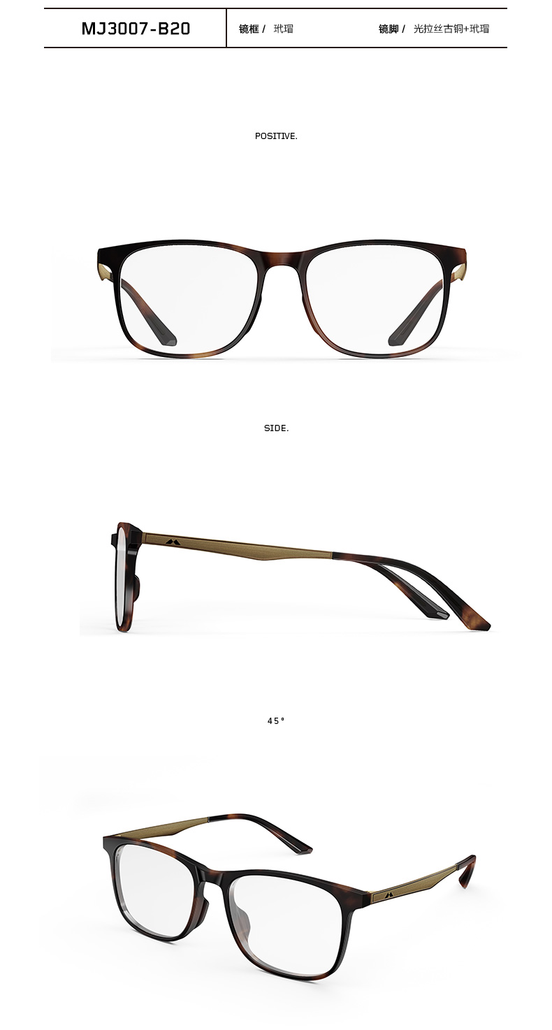 molsion陌森眼镜框男 2018年冬季新款潮可配近视镜片眼镜架女mj3007