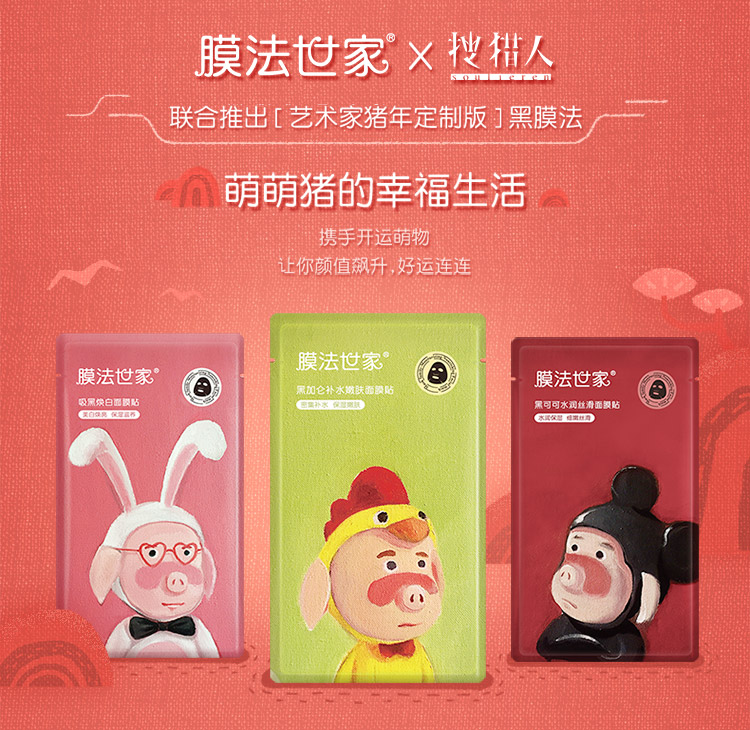 膜法世家 吸黑焕白补水嫩肤面膜贴21片装 补水保湿