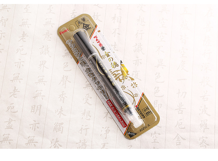 日本pentel派通金属色科学毛笔xgfhx水性金色小楷绘画用软毛笔