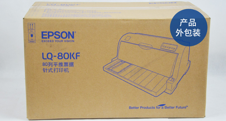 爱普生(Epson) LQ-80KF 80列经济型票据针式打印机