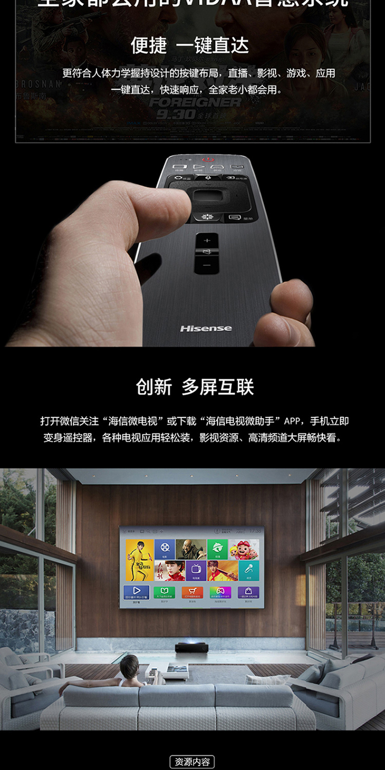 【苏宁专供】海信(Hisense) 100L6 100英寸 4K智能影院巨幕 激光电视机