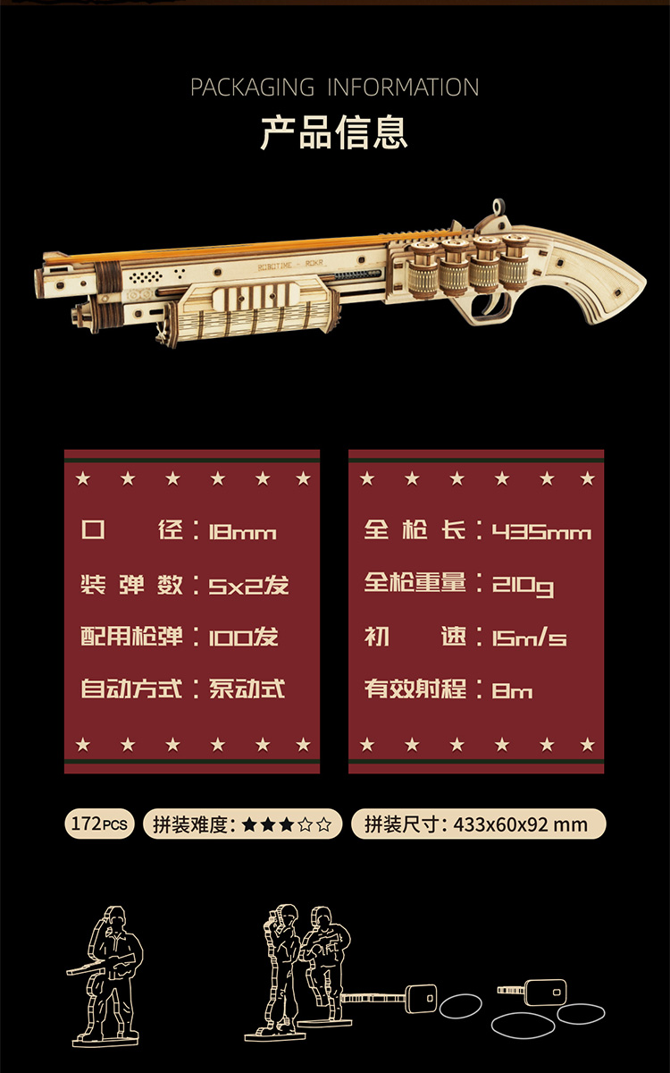 若态若客diy手枪雷明顿木制玩具男孩生日礼物益智生日礼物情人节